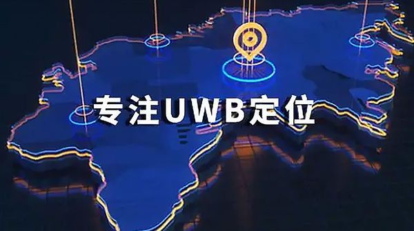 產品生態客戶并進，Qorvo將與全跡UWB AOA 齊飛